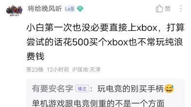 因为在手柄吧揭露水军,我被水军集体网暴了单机游戏热门视频