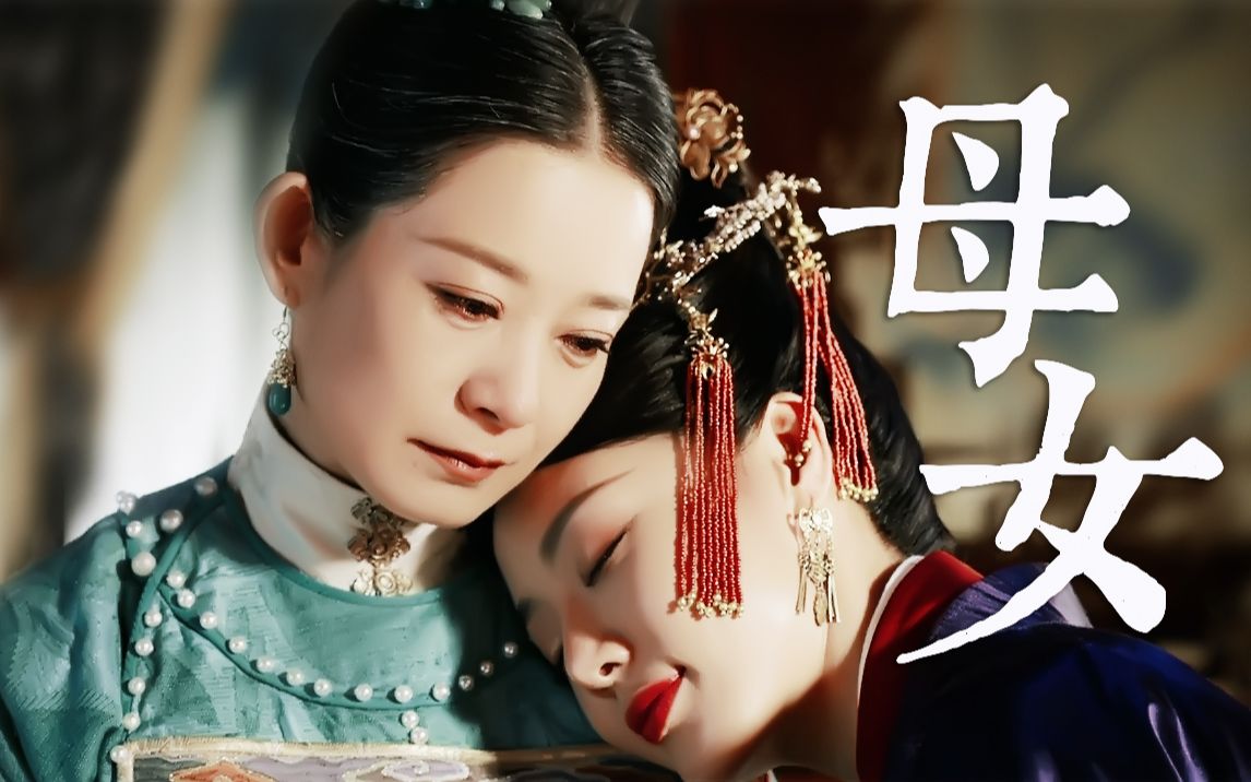 他们之间早已超越亲情/大明风华 胡善祥胡尚仪//邓家佳x师悦玲_擗哩