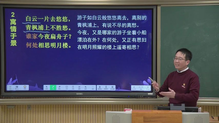 【福州云课堂】高二语文 春江花月夜(下) 福州第十八中学:陈彦哔哩哔哩bilibili