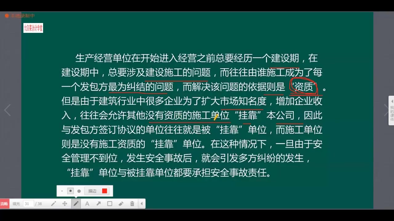 说土地增值税的清算和建筑业的挂靠哔哩哔哩bilibili