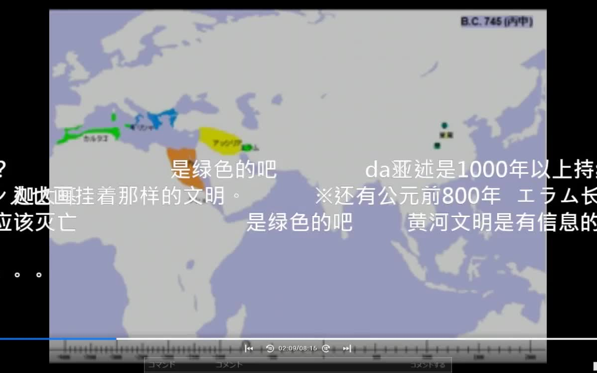 【N站 弹幕翻译】日本网友看世界版图变化(有毒,他们的目光都集中在中国) 大量弹幕 无观光团哔哩哔哩bilibili