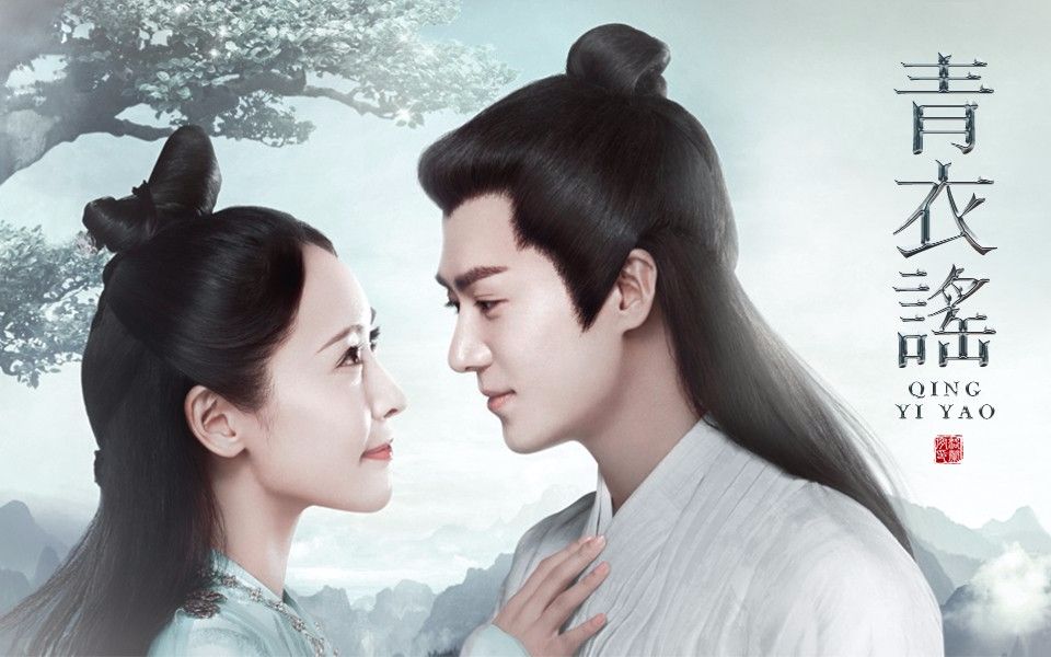 【茅子俊x李曼】【齐霄/法海x小青】青衣谣|我的命早已入你的生死簿