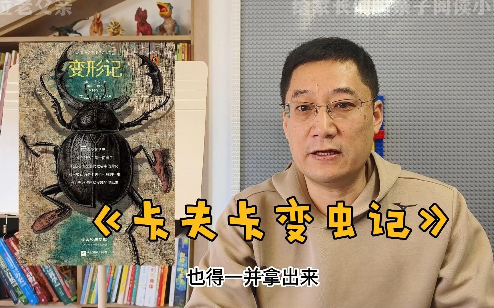 变形记1《卡夫卡变虫记》