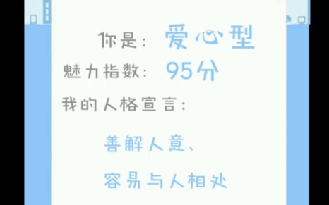 【九型人格测试/合集】你是什么类型的人呢?21晚直播录像哔哩哔哩bilibili