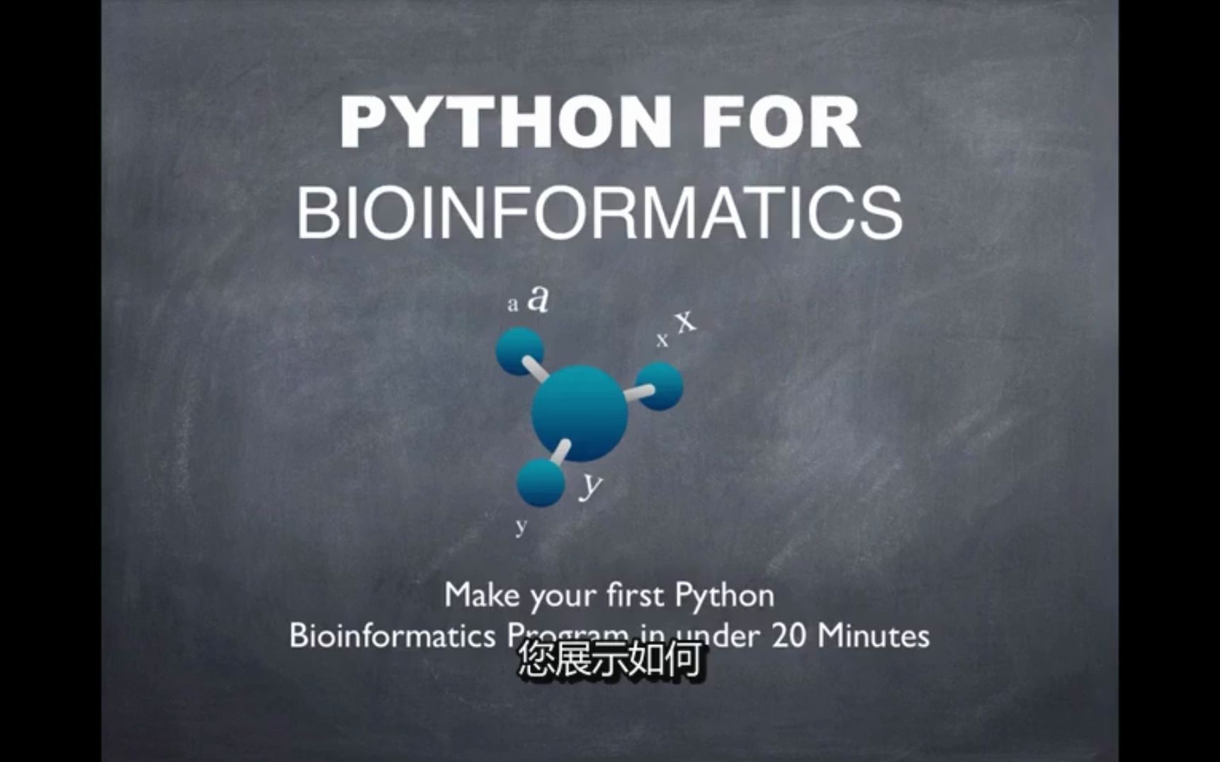 生信程序不会写,快使用Python快速上手哔哩哔哩bilibili