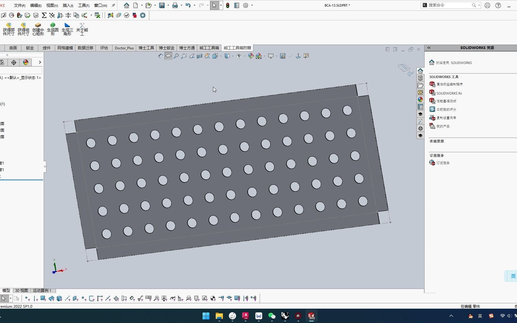 SolidWorks钣金展开,grasshopper开始展开钣金哔哩哔哩bilibili