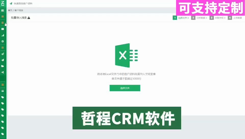 客户管理系统CRMcrm销售管理软件报价哔哩哔哩bilibili