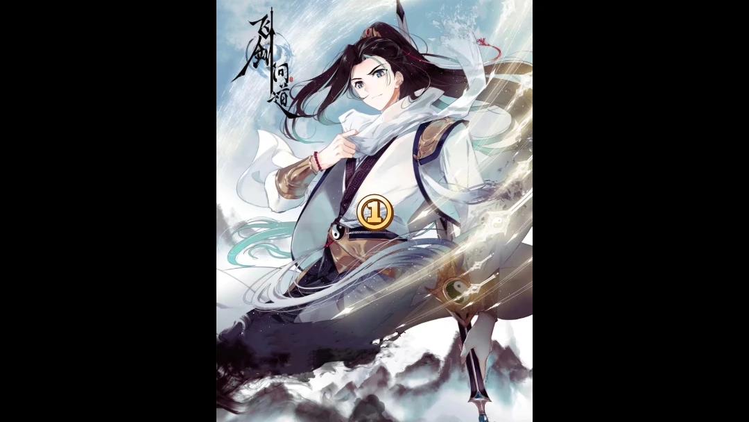 御剑飞行,传扬正义