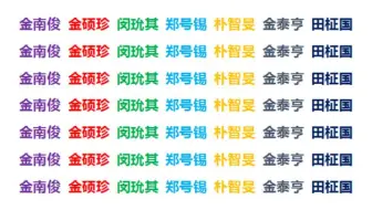 10分钟教你用韩文读防弹少年团以及各成员名字 阿米看过来 演唱会喊应援必备 包学包会 哔哩哔哩 Bilibili