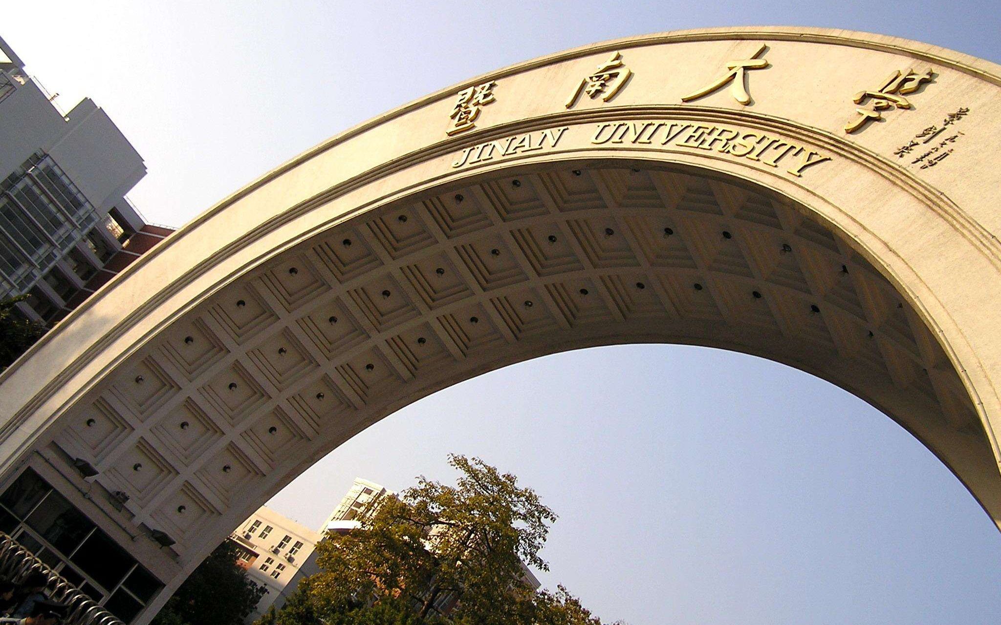 vlog录取通知书到了暨大新传mjc