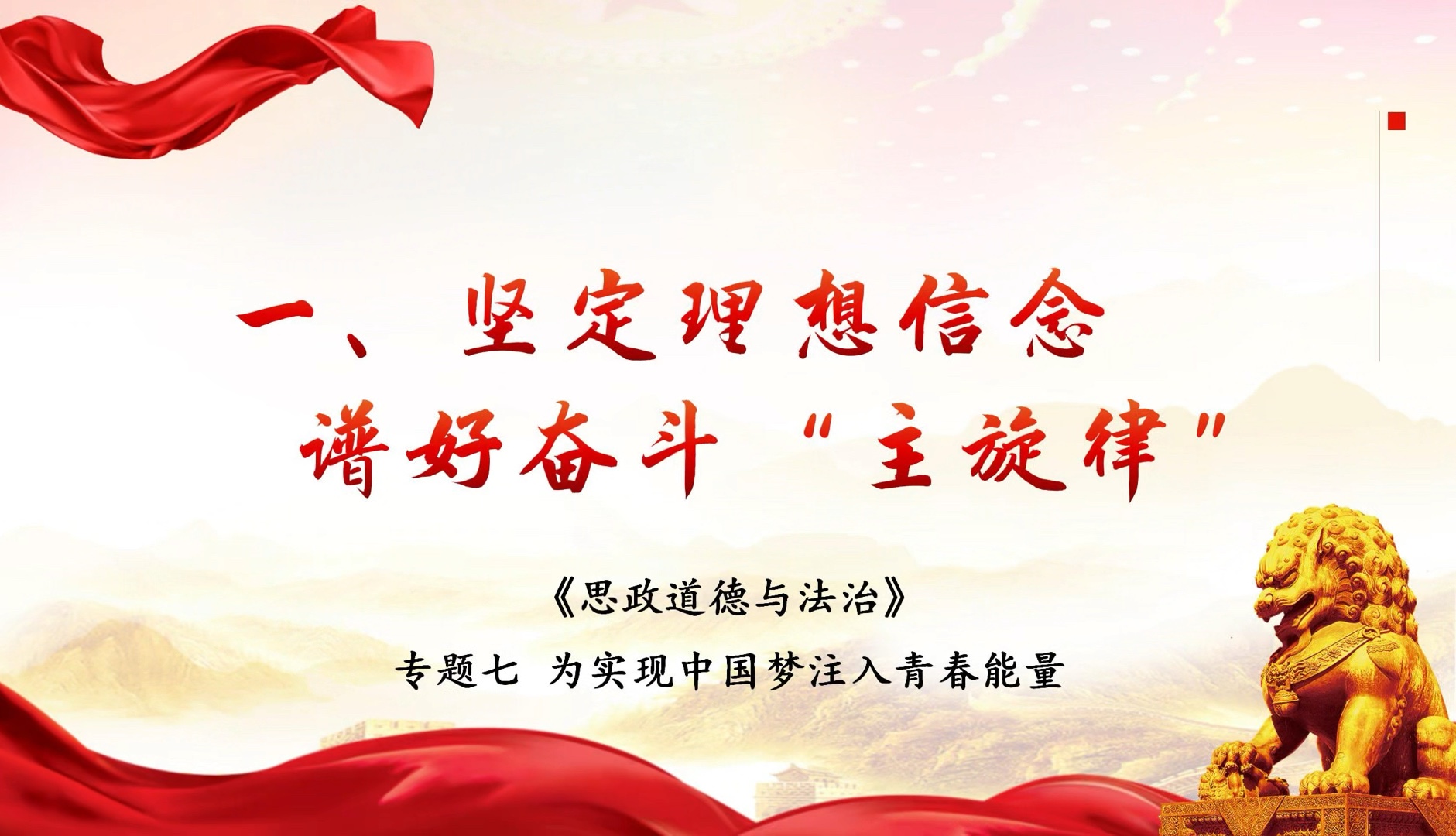 坚定理想信念的名言名句有哪些呢(坚定理想信念的名言名句有哪些呢作文)