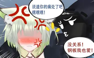 下载视频: 凯尔希！大！钢！板！