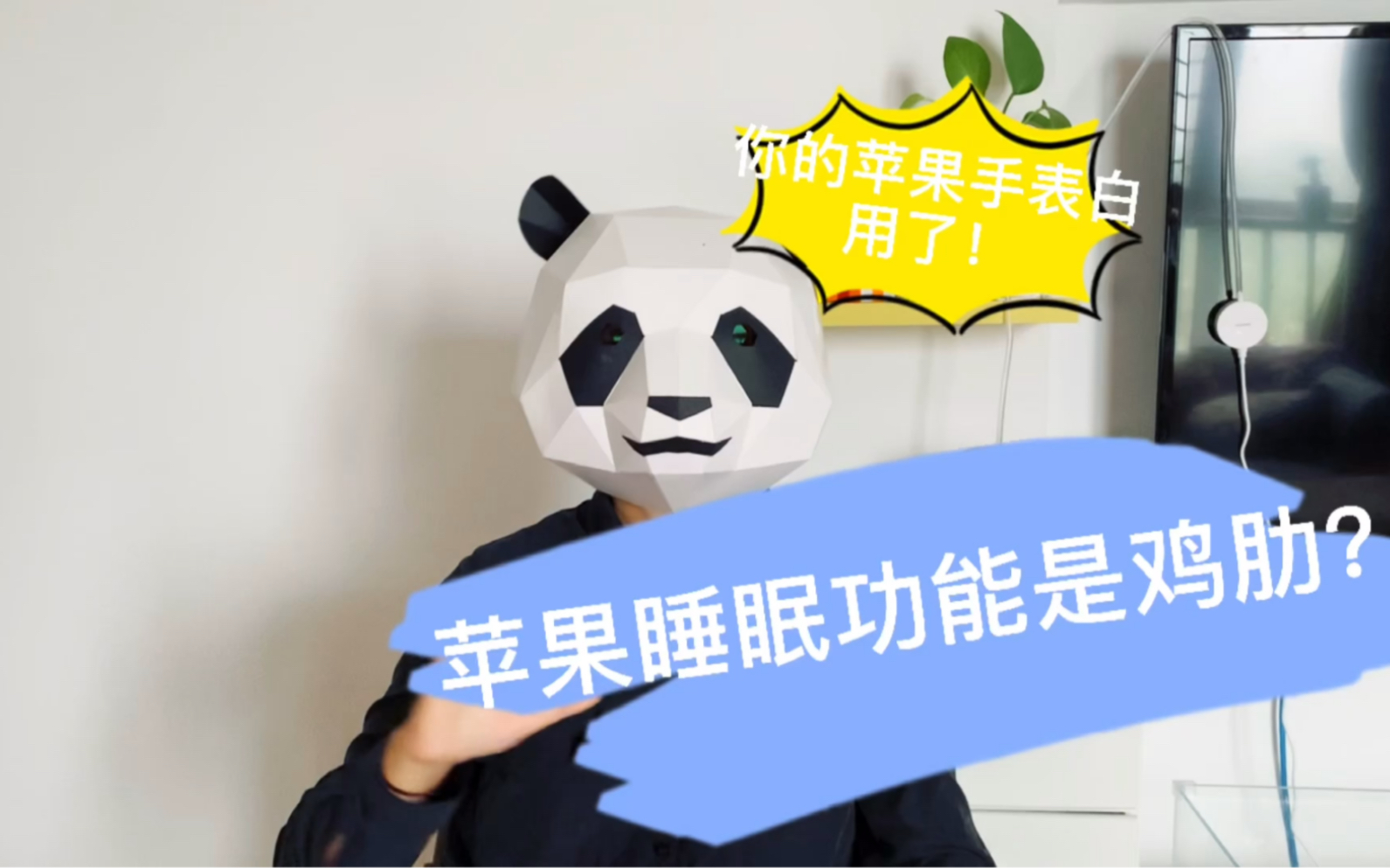 苹果睡眠功能是鸡肋?智能手表可别当摆设哔哩哔哩bilibili