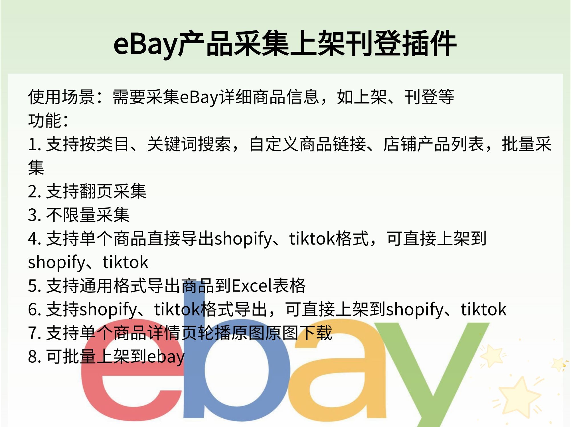 eBay通过表格批量上架 模版制作视频哔哩哔哩bilibili