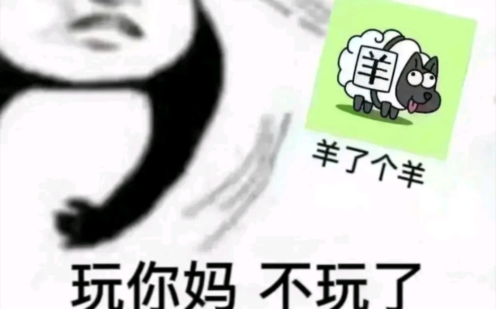 玩游戏要笑着玩玩nm图片