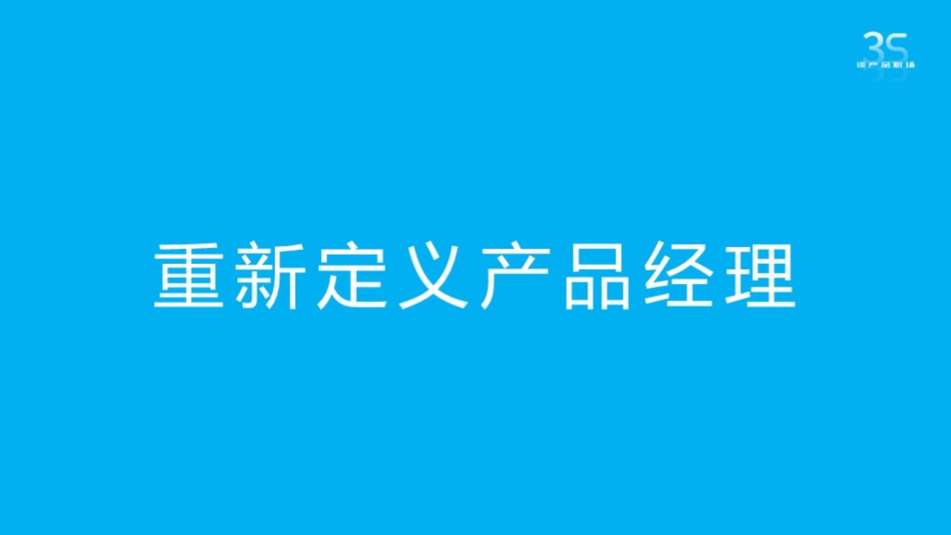 商品、产品、产品经理,产品经理是什么?哔哩哔哩bilibili