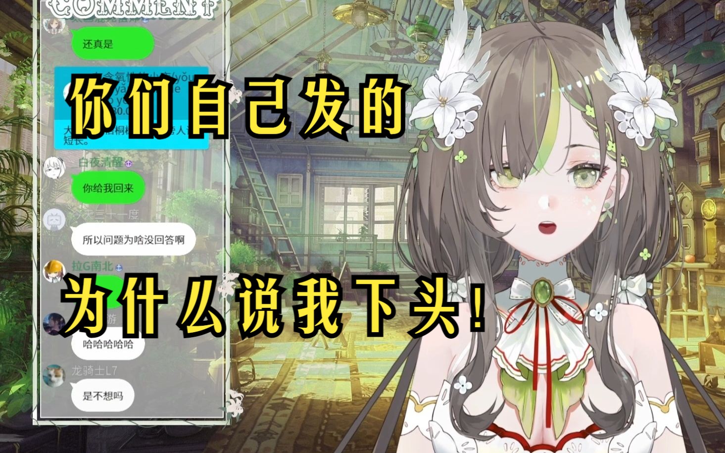 【奶绿】奶绿会把奶糖花用完就丢吗?你们是TT吗?哔哩哔哩bilibili