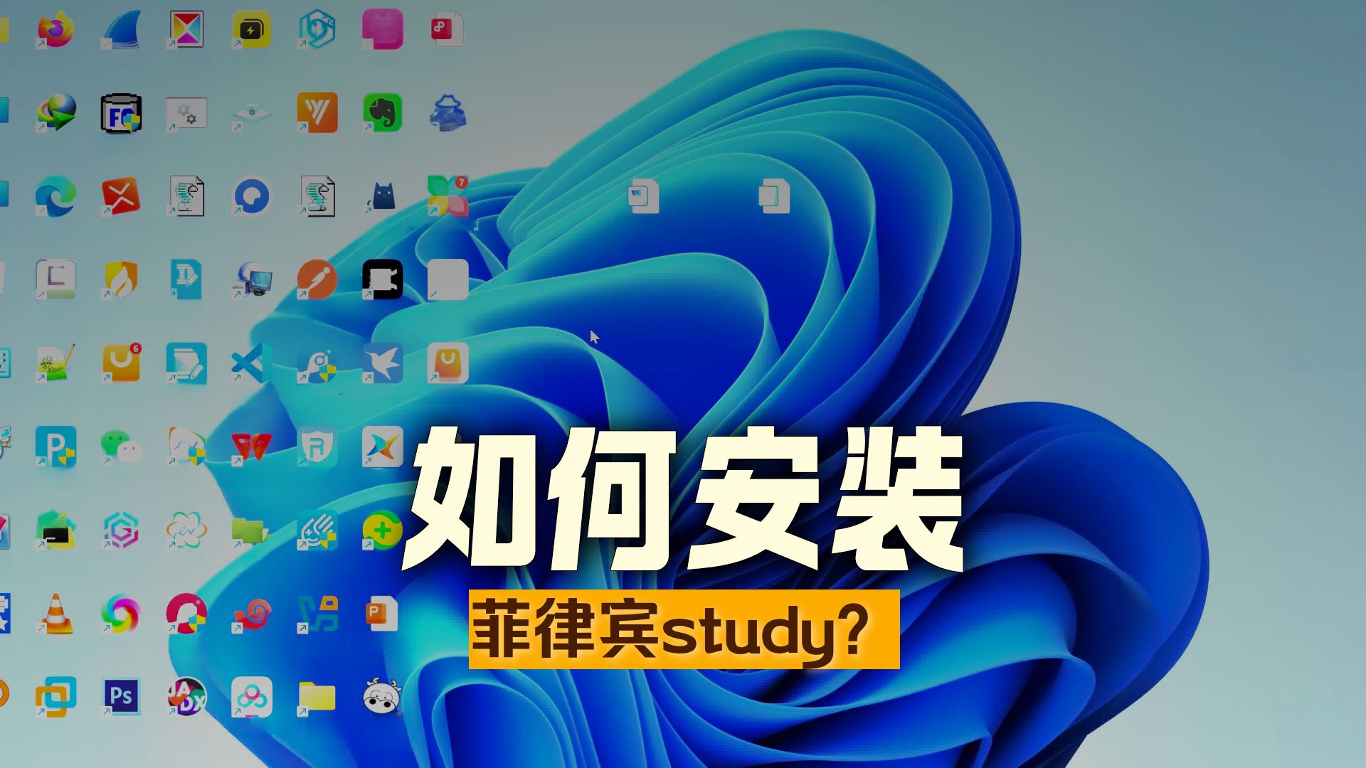 php安装，php安装教程