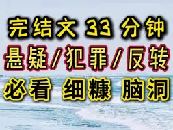 下载视频: 【完结文】时 间 这 条 长 河，会 回 答 所 有。