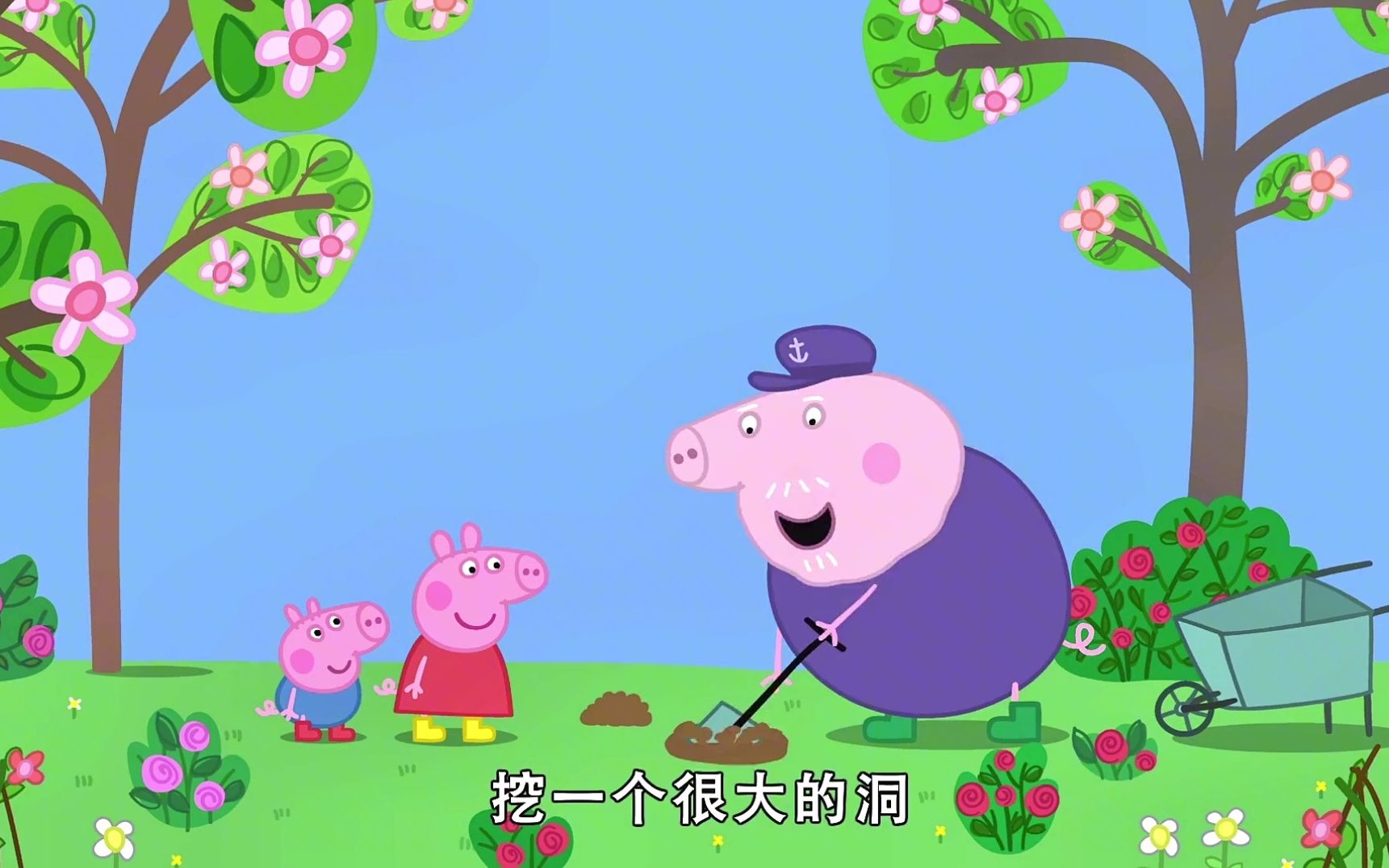 活动  小猪佩奇第七季:佩奇和乔治在帮爷爷挖池塘,大家都挖到了宝藏