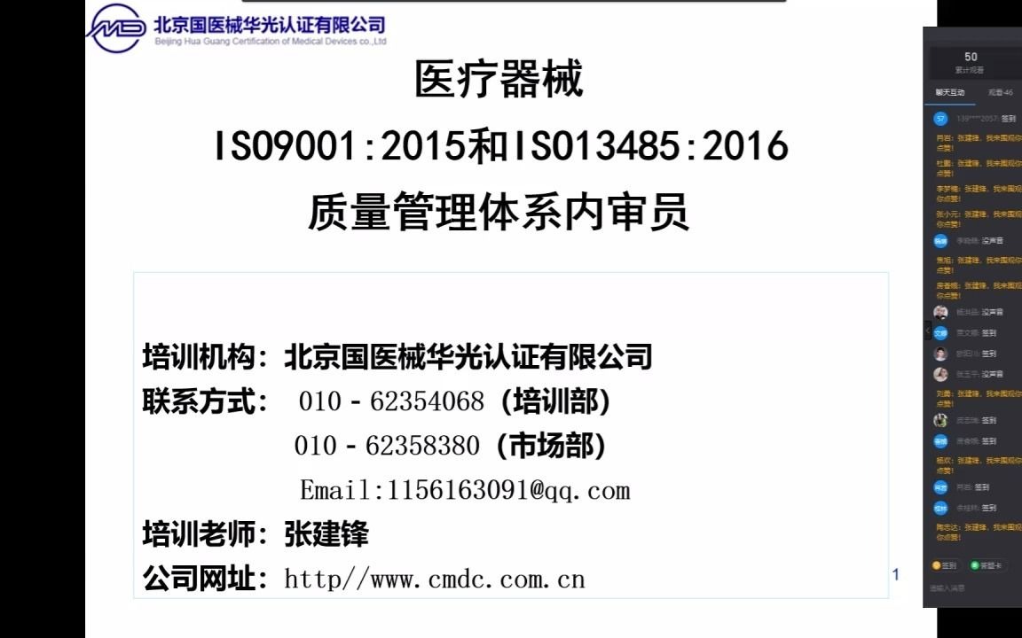 医疗器械注册与备案管理办法线上政策解读宣贯会哔哩哔哩bilibili