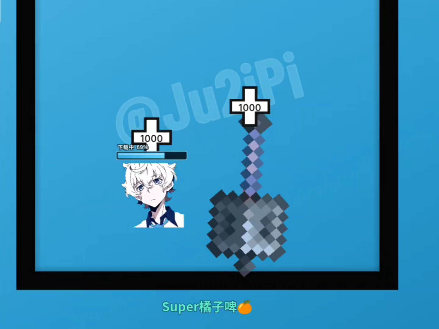 皓宸 VS 重锤
