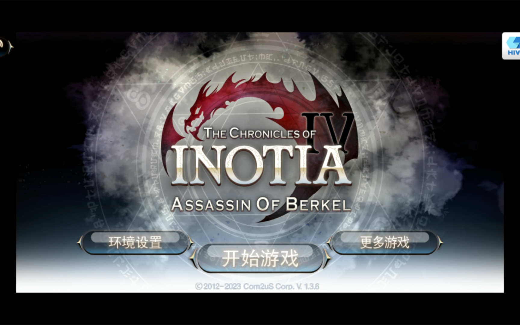 艾诺迪亚4全剧情更新