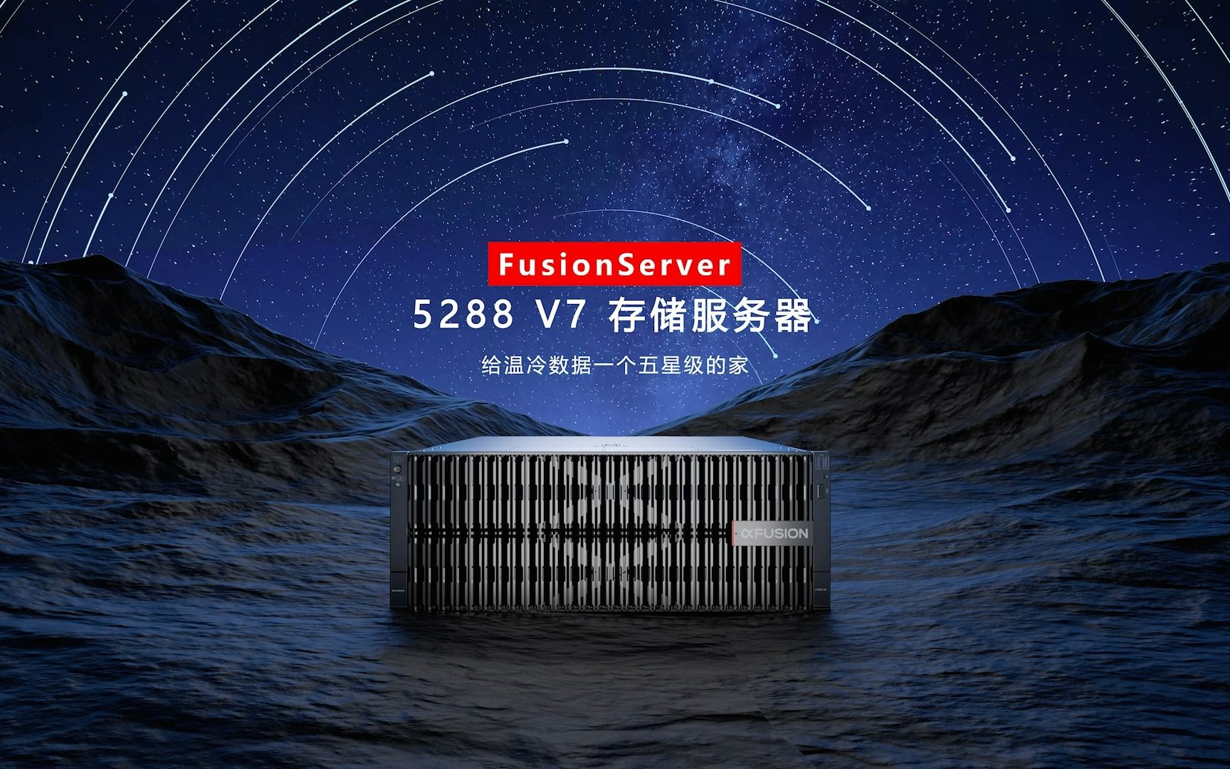 一个视频了解超聚变服务器——FusionServer 5288 V7 存储服务器哔哩哔哩bilibili