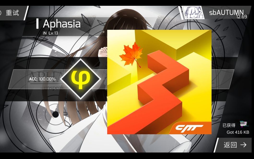 【移线换音/dl×phigros】aphasia 失语症