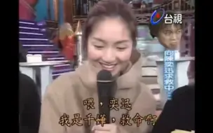 Télécharger la video: 杨千嬅：Eason，救命啊！吴宗宪：郑中基也救不了你