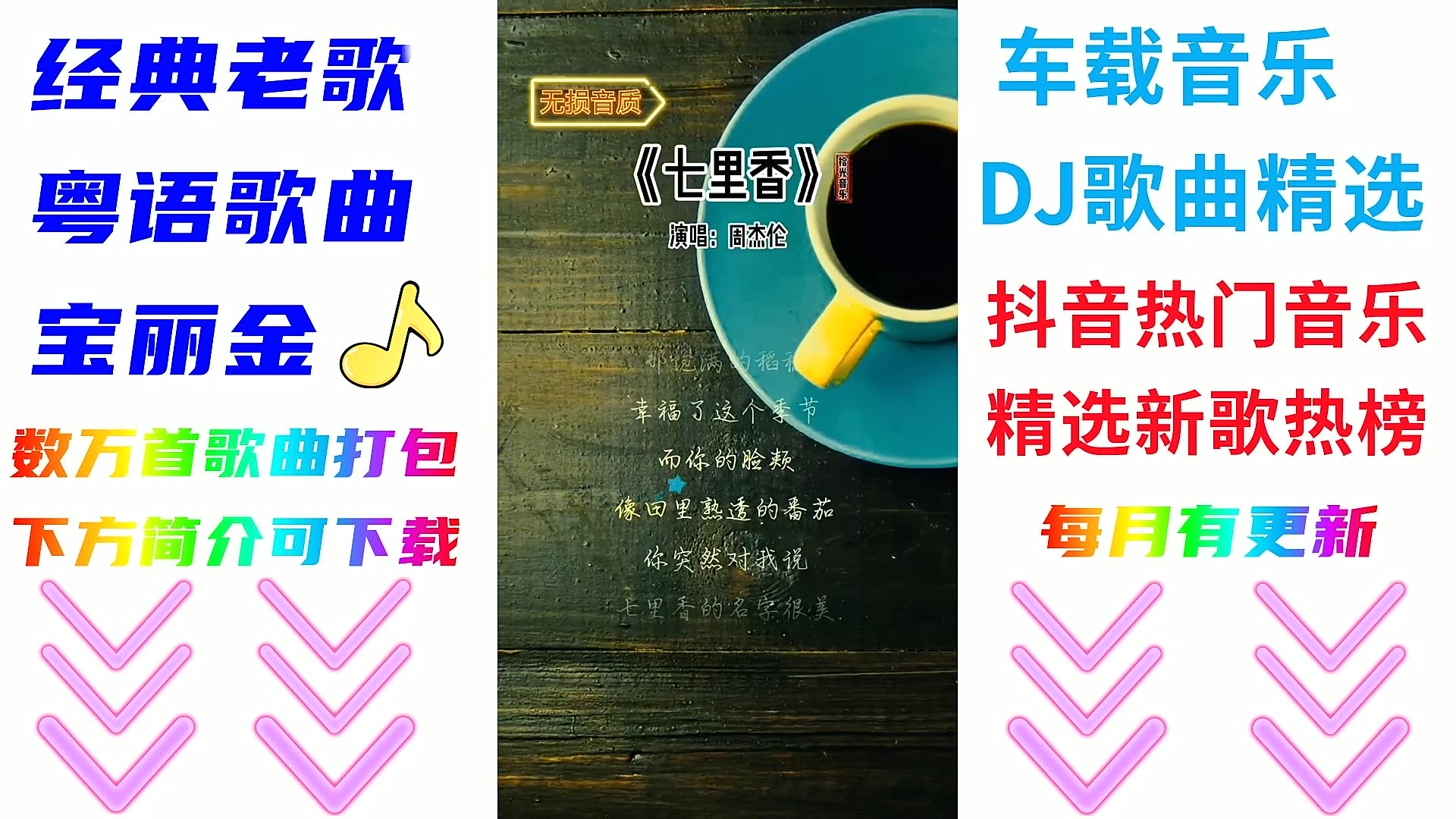 车载音乐下载免费最新dj音乐【无损车载歌曲大全打包】哔哩哔哩bilibili