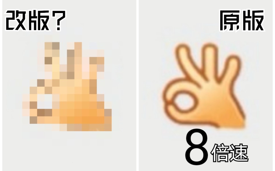 照片美化软件的另一种打开方式:魔改emoji表情包哔哩哔哩bilibili