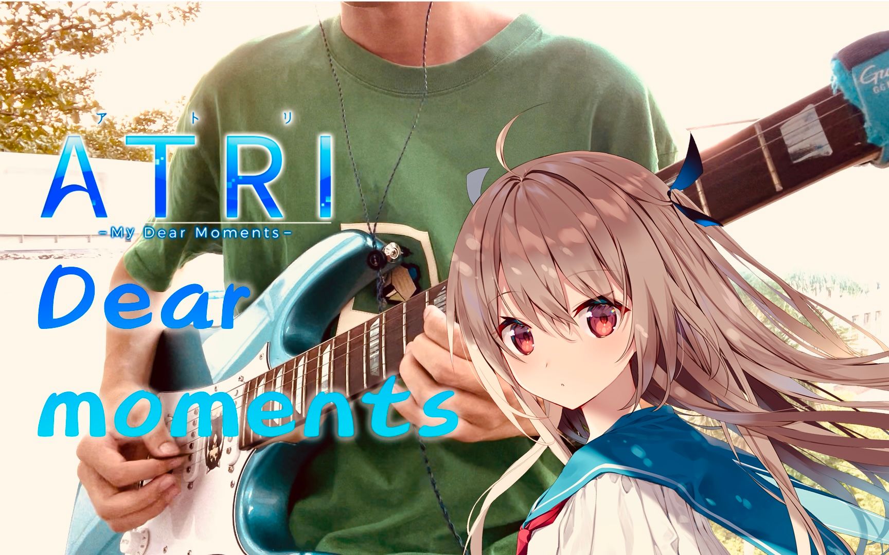 [图]【亚托莉/电吉他cover】Dear moments（ATRI ED）