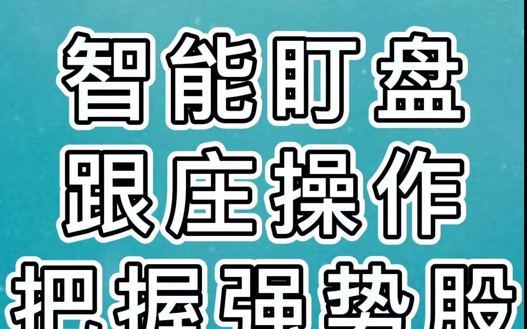 你应该知道的股票操作技巧鹏辉能源 天保基建 亚钾国际哔哩哔哩bilibili