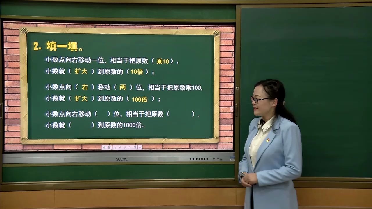 [图][0327]四年级数学(人教版)《小数点的移动引起小数大小的变化练习课》-陆楠琦[吉安市石阳小学] | 赣教云