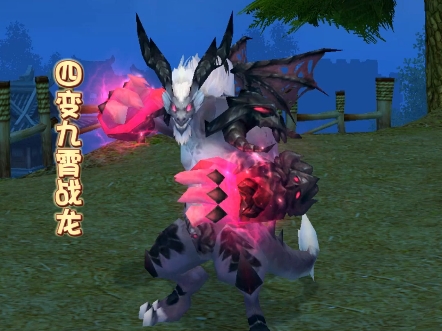 九霄战龙来啦～#新天龙八部端游 #天龙的顶配是朋友