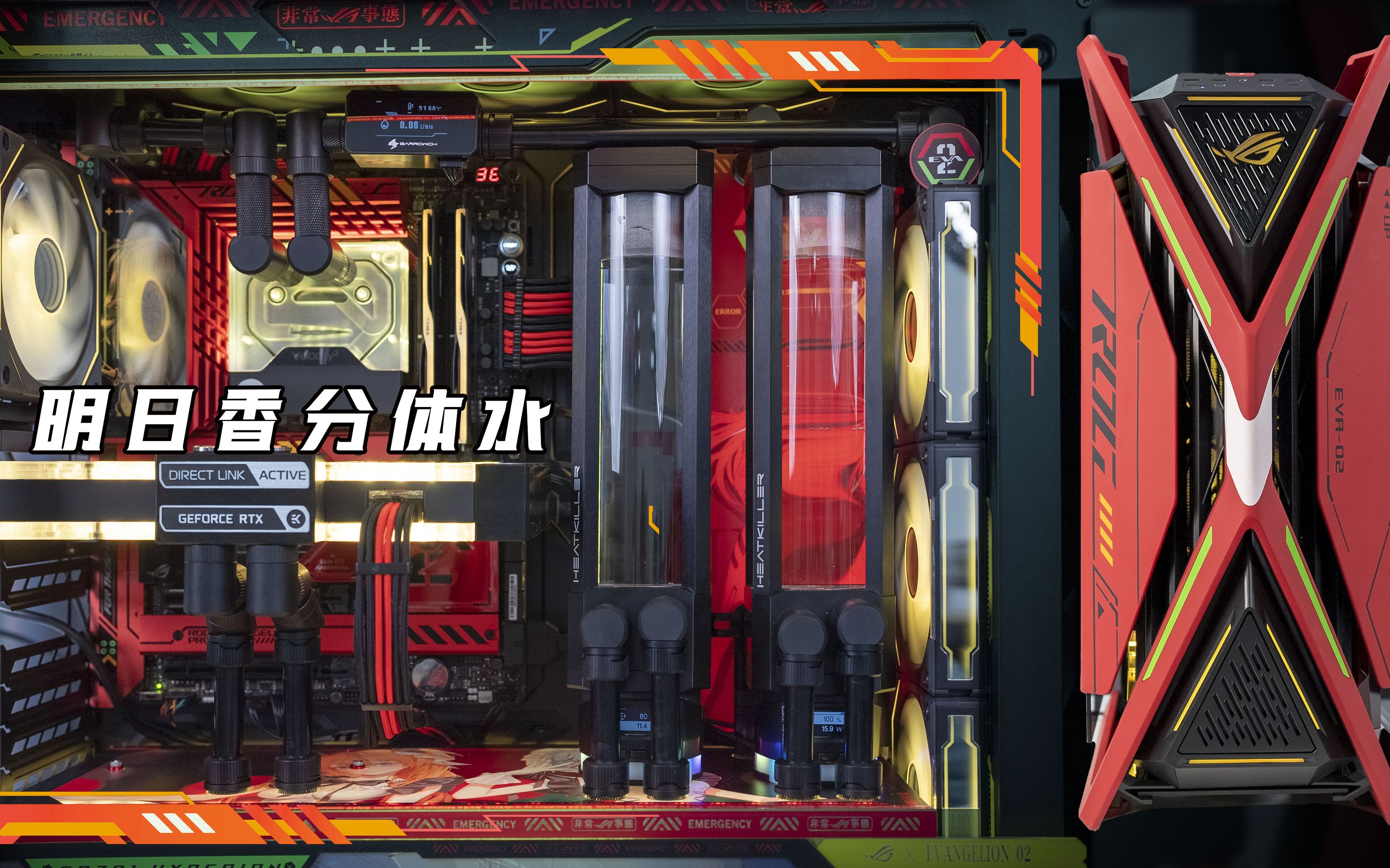 diy电脑天花板,双水路rog明日香分体式水冷全家桶.