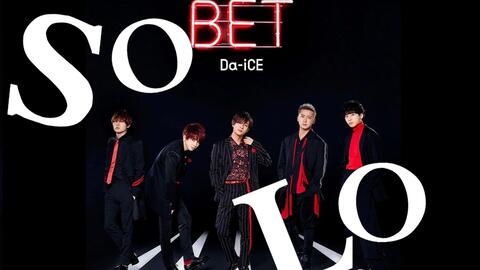 Da-iCE】BET [bonus track]_哔哩哔哩_bilibili