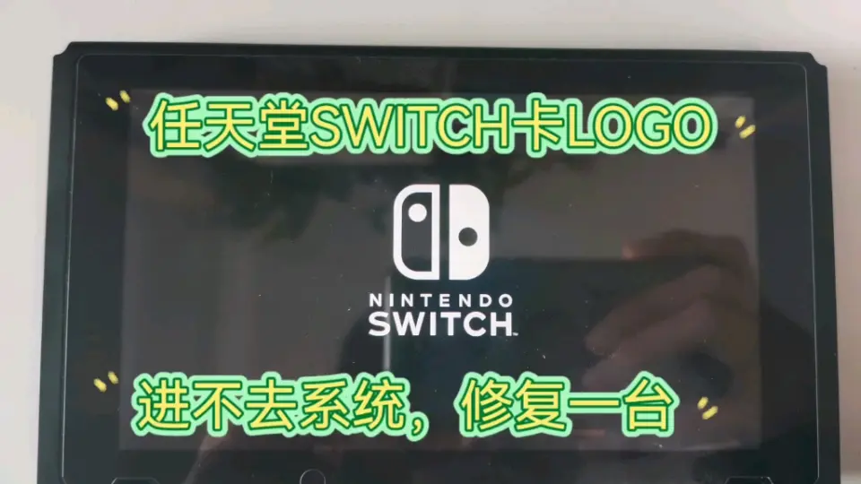 任天堂switch雨中被淋，进水处理一台，进水一定要及时处理，水里面有 