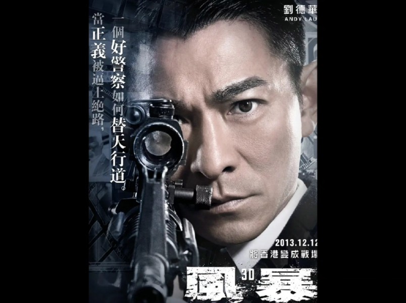 刘德华最劲爆的警匪电影,激烈枪战从头打到尾