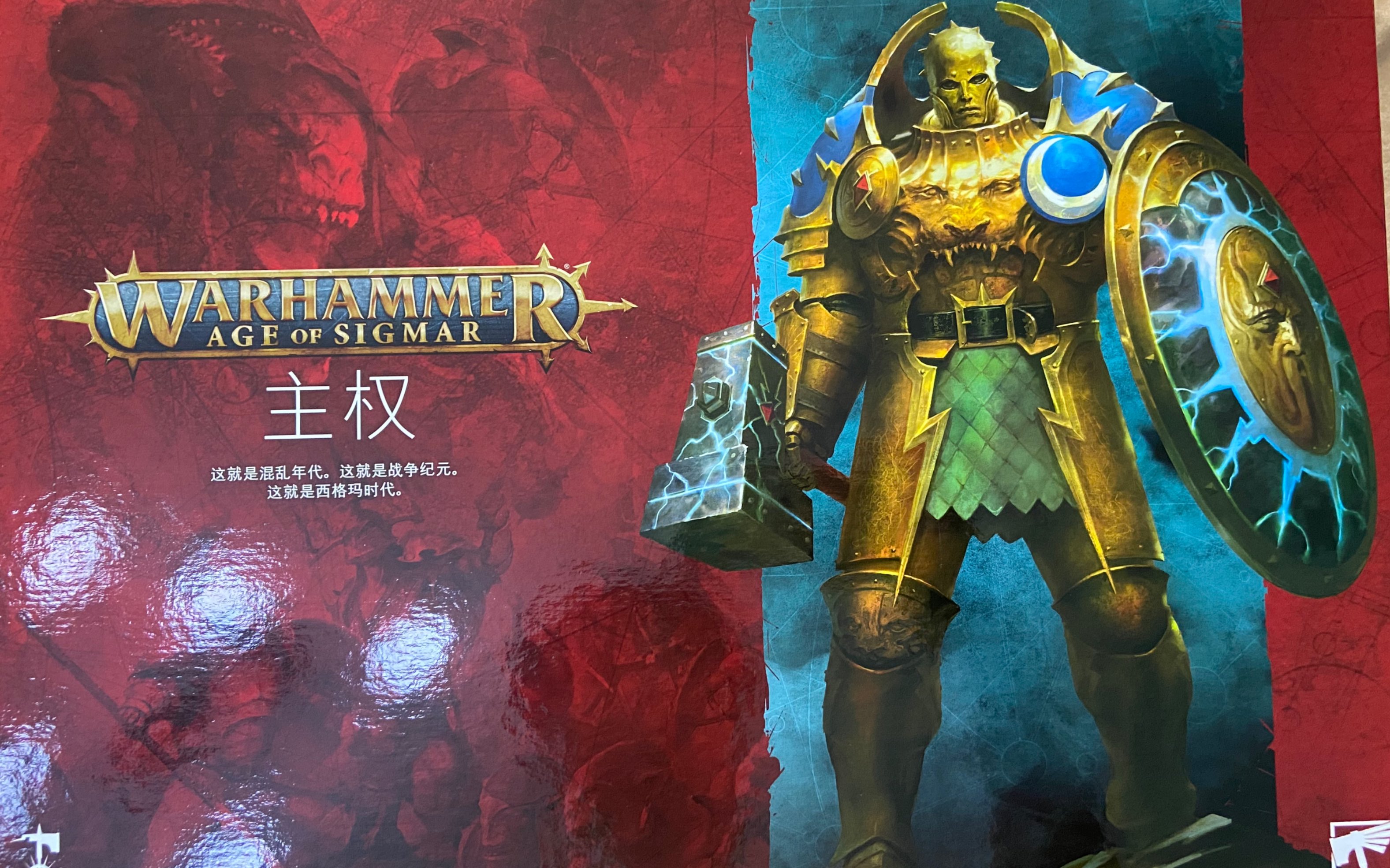 战锤aos新版30对战包开箱