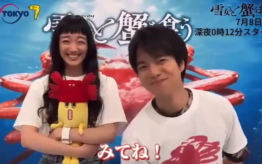 [图]【大西流星|重岡大毅】流星电影最新预告&SHIGE新剧雪女と蟹を食う主演宣传【生肉】