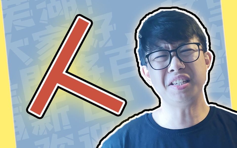 【虫哥聊天室】#01