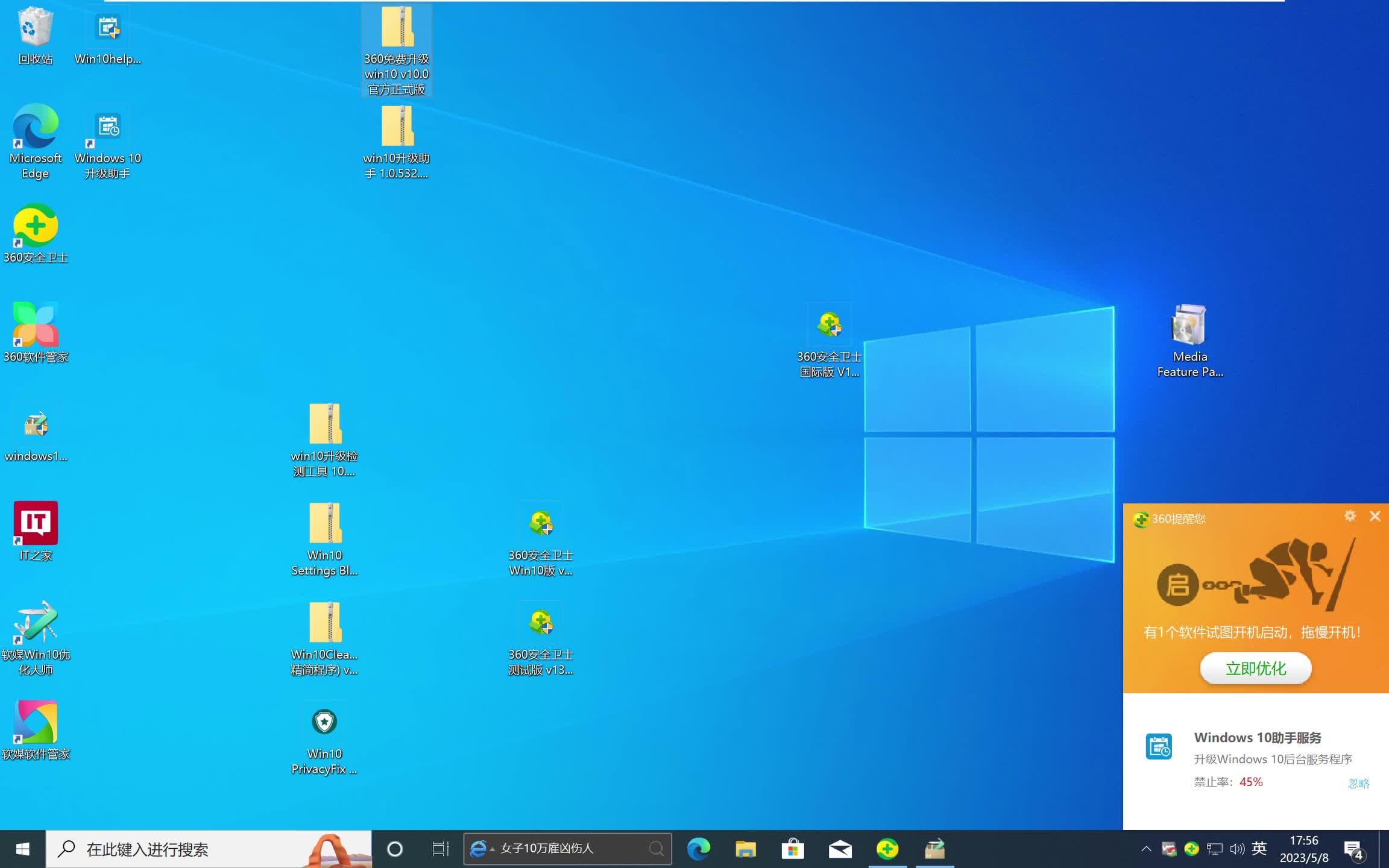 win10卸载360搜索引擎=window10怎样卸载360