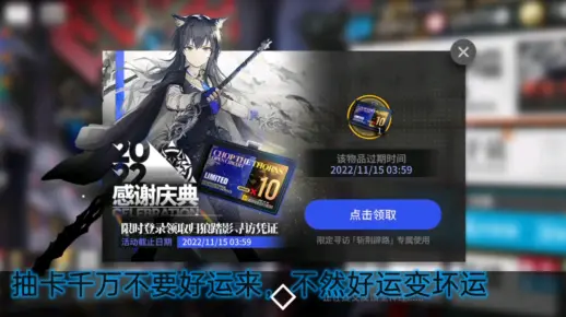 抽卡，让自己舒服就好，拒绝好运来，才能真正转运！