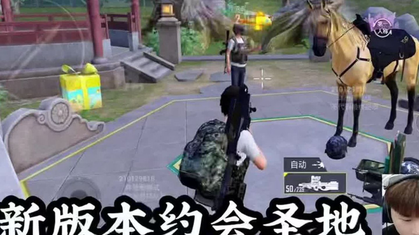 体验打卡点 和平精英体验服爆料