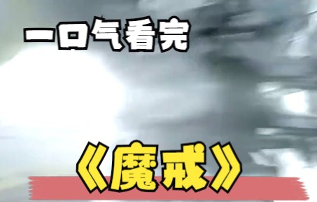 一口气解说完系列:高分电影《魔戒》三部曲,简直是电影界的巅峰之作!哔哩哔哩bilibili