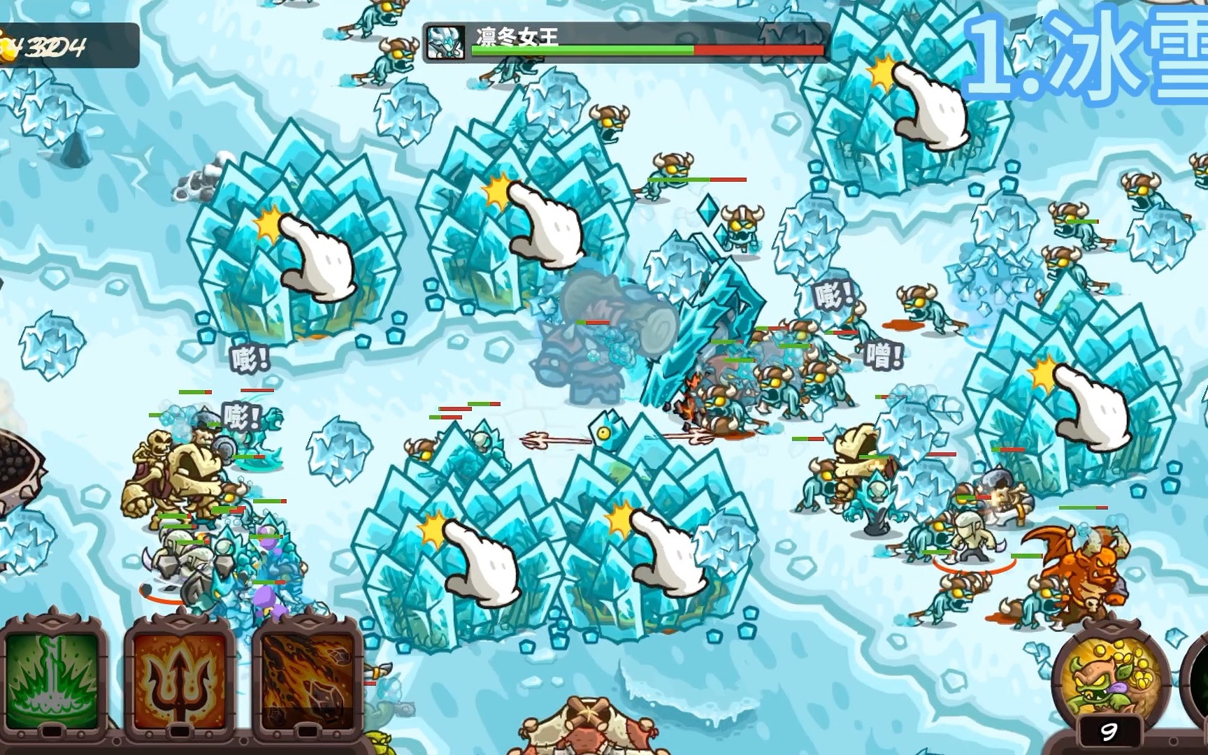 王国保卫战复仇sc重制版 支线boss波排行