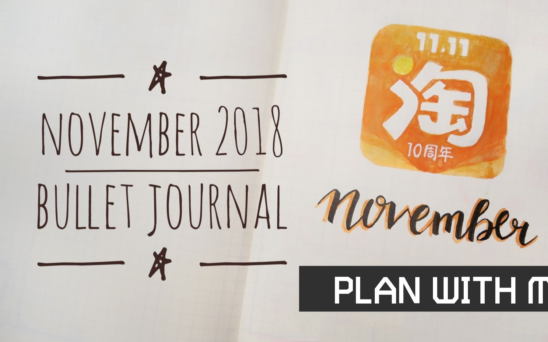 【Vikki】十一月BuJo设置 | 淘宝主题 | Plan With Me | November 2018 Bullet Journal Setup哔哩哔哩bilibili