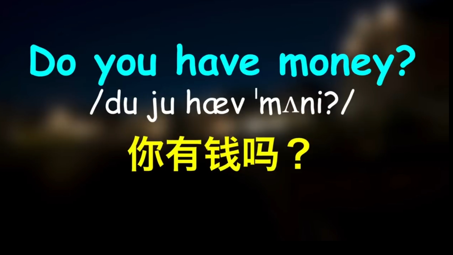 【每天一练】马上听懂英语口语 迅速加强英语听力!记得每天坚持练习哦!哔哩哔哩bilibili